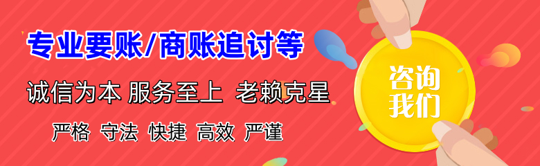 东山区讨账公司